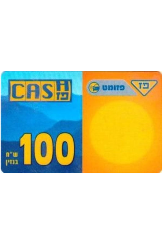 Paz (Yellow) Gas Cards 98 fuel (1000 NIS)