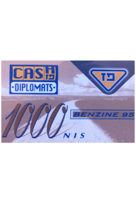 Paz (Yellow) Gas Cards 95 fuel (1000 NIS)