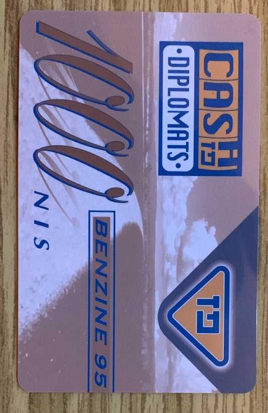 Paz (Yellow) Gas Cards 95 fuel (1000 NIS)