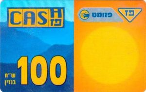 Paz (Yellow) Gas Cards 98 fuel (1000 NIS)