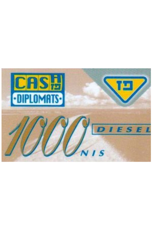 Paz (Yellow) Gas Cards Diesel fuel (1000 NIS)